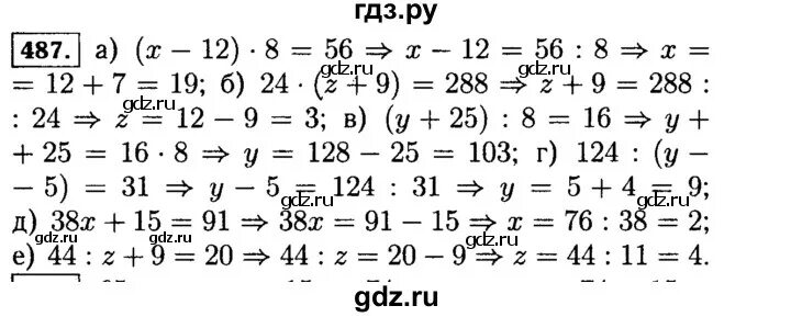 Матем номер 5.487