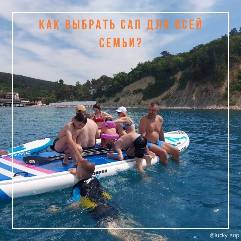 Как подобрать сап. Жесткий сапборд.