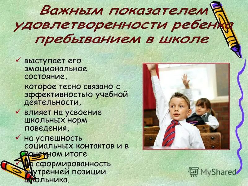 Ребенок не усваивает школьную программу. Почему дети плохо усваивают школьную программу. Программа не усвоена. Ребенок в 1 классе плохо усваивает программу. Сайт для усвоения школьной программы бесплатно.