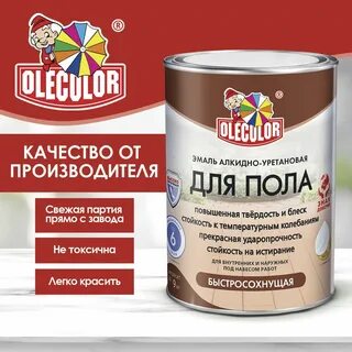 Эмаль для пола olecolor алкидно уретановая