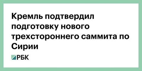 Подготовьте подтвердить