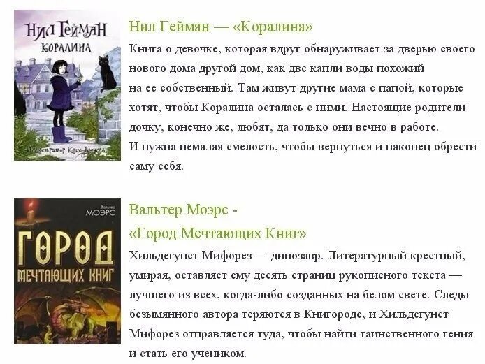 Коралина гейман краткое содержание. Коралина гейман краткое содержание. Книги 12+. Коралина гейман краткое содержание. Коралина гейман краткое содержание.