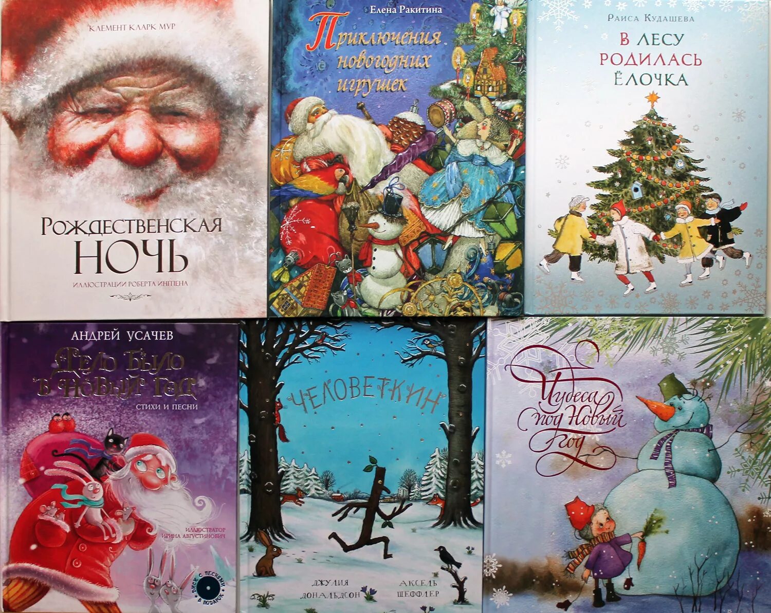 рождественские книги для подростков. в канун рождества книга. подборка новогодних книг. рождественские книги для подростков. подборка новогодних книг.