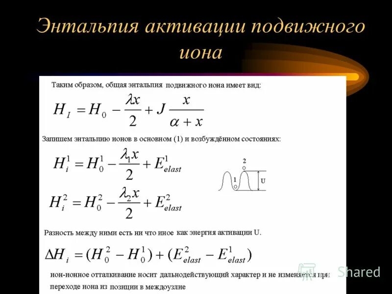 энтропия и энтальпия в термодинамике