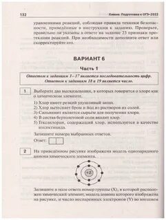 Демоверсии по химии огэ 9 класс