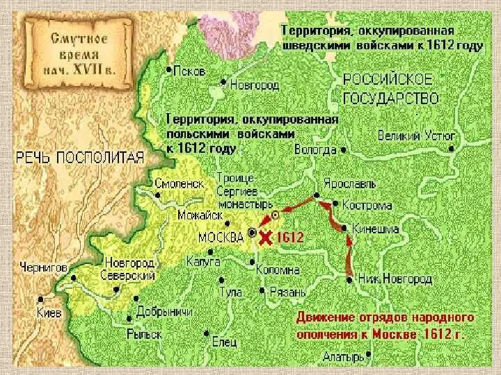 Какой русский город держал. Первое народное ополчение 1611 Новгород. Поход 1 народного ополчения. Нижегородское ополчение 1611 года. Смута первое ополчение карта.