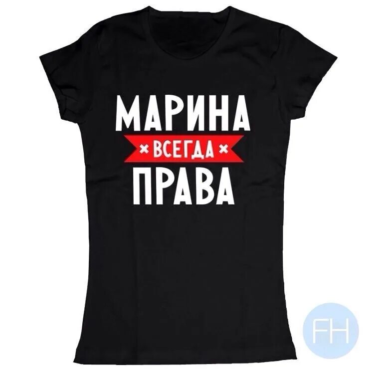 Юля и настя. Маринка картинка. Одежда с именем Таня.