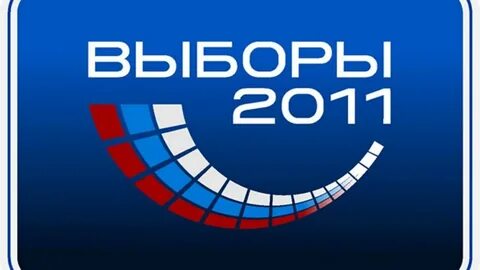 Какие выборы в 2014