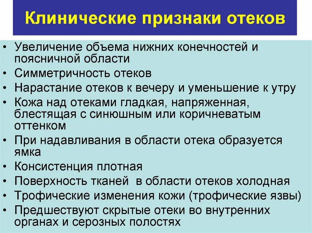 Клинические проявления отека легких. Основные клинические проявление отека легких. Отек легких сопровождается