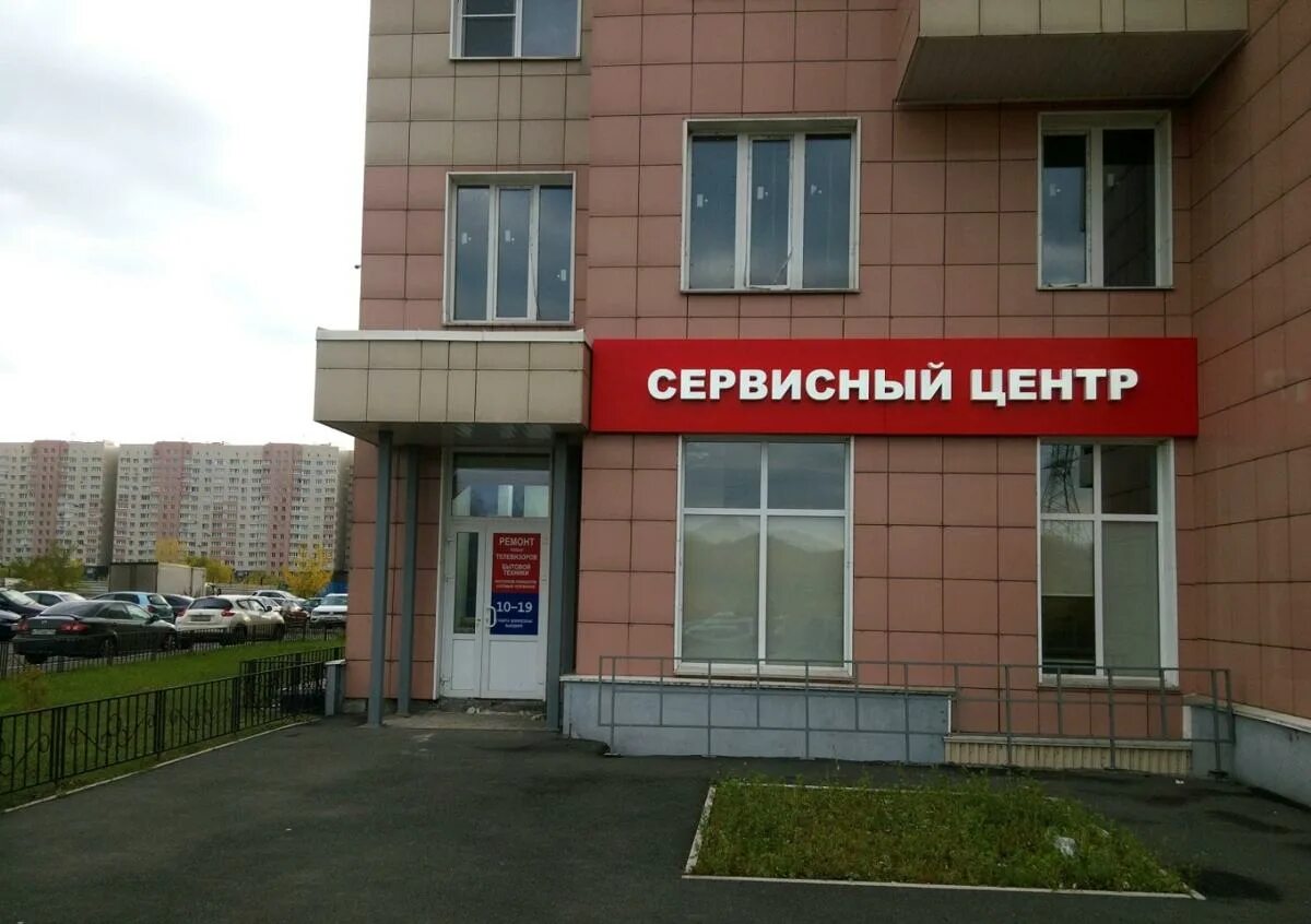 Сервисный центр недорого