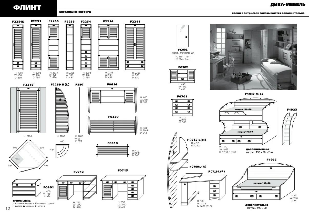 детская мебель омега 7. детская мебель схемы. мебель в детскую размеры. схема мебели. чертежи корпусной мебели.