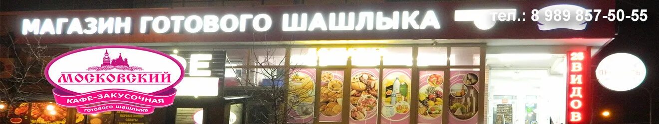 шашлык 1 арзамас. шашлык номер 1 казань. шашлык номер 1. уголь в магазине. арзамас улица рабочий порядок.