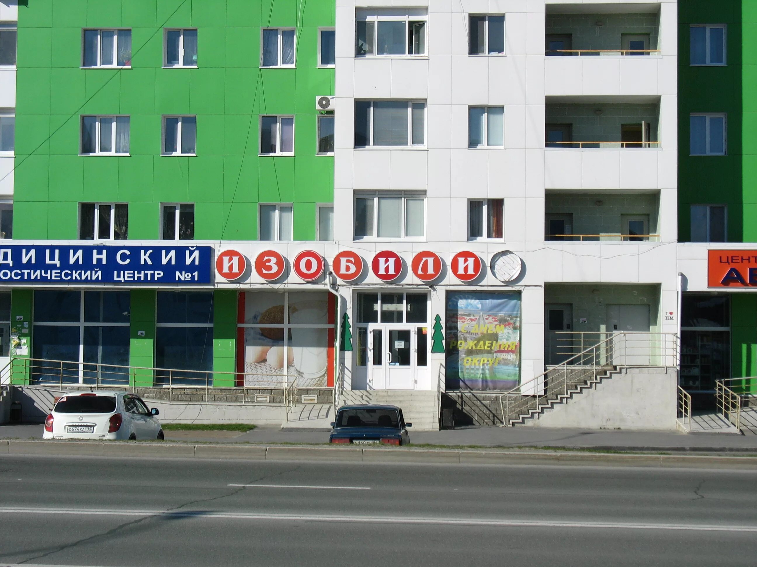 Магазин любимый ханты-мансийск. Караван ханты-мансийск. Торговый центр небо ханты-мансийск. Улица ямская 10 ханты-мансийск. Ханты-мансийск центр.