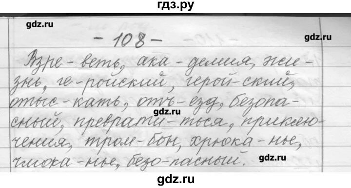 Русский язык 6 шмелев 2. Русский язык 6 шмелев 2