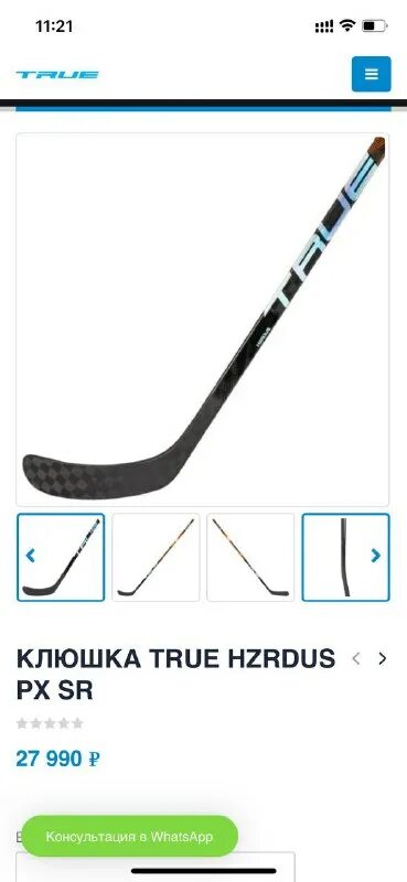 клюшка true hzrdus 7x. клюшка true hzrdus 7x. клюшка true hzrdus px sr. клюшка труе hzrdus px. True hzrdus.