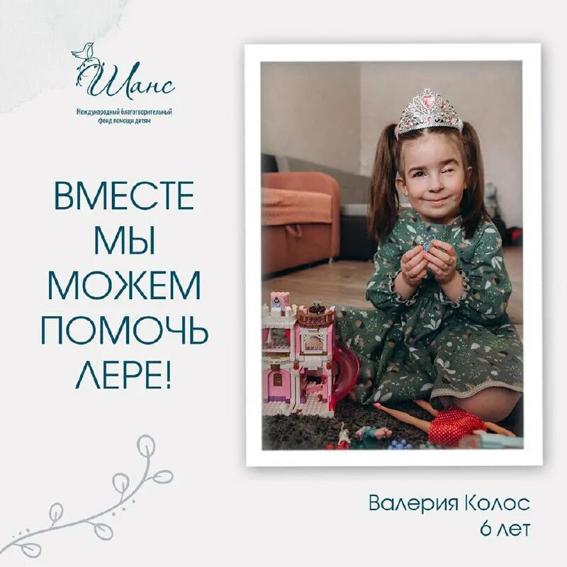 кому нужна помощь девочки из кемерова. лера убийко карасук. нужна помощь девочке вике. помощь лере. письмо лере о помощи.