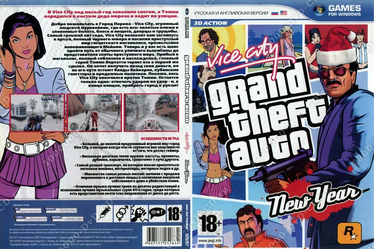 Gta vice city музыка