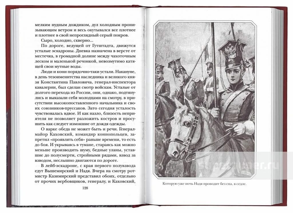 Иллюстрации к книге Чарской смелая жизнь. Л. А. Чарская "смелая жизнь".