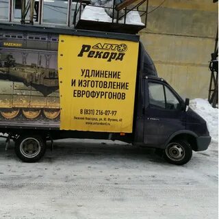 Авторекорд