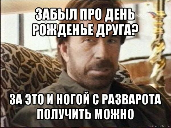 Забыл про др