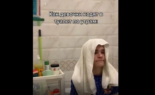 Как ходить в туалет утром. Как парни ходят в туалет утром. Очередь в туалет утром. Семья утром в туалет. Девочка я хожу в туалет утром блог.