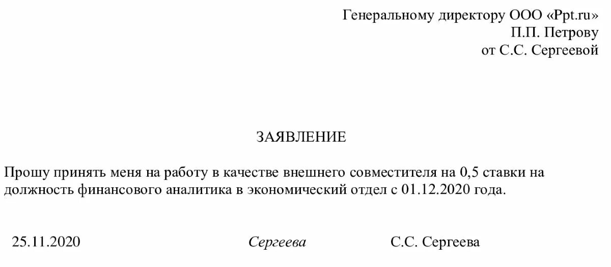 Материальная помощь в беларуси. Заявление сотрудника о предоставлении материальной помощи. Заявление на материальную помощь при рождении ребенка образец. Как правильно написать заявление на материальную помощь на работе. Заявление на материальную помощь в связи с рождением ребенка образец.