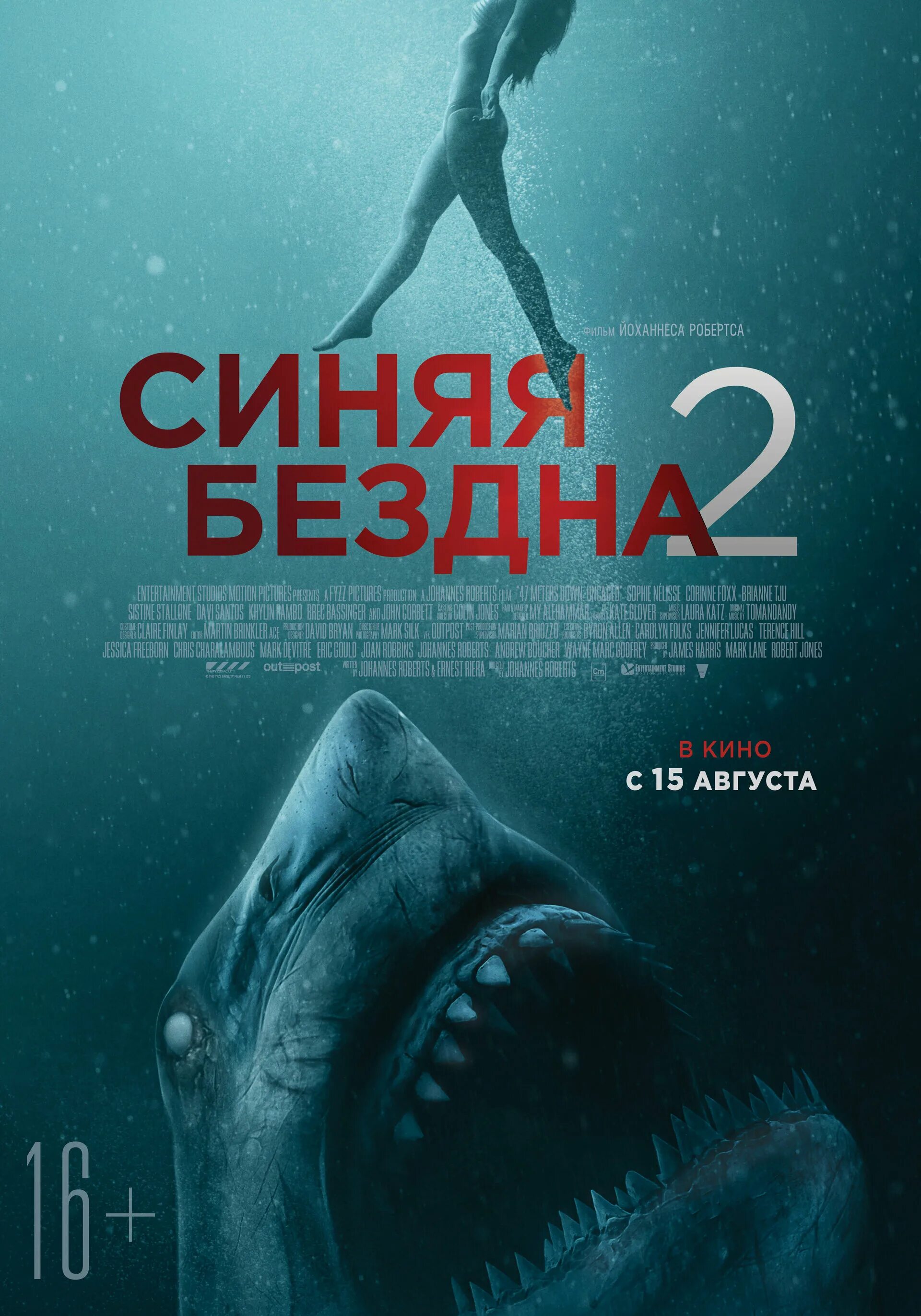 Ужасы про акул новинки. Синяя бездна 2 (2019) Постер.