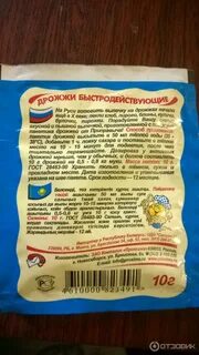 Сколько грамм в маленькой пачке дрожжей сырых