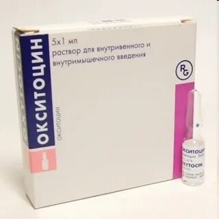 Окситоцин на латинском