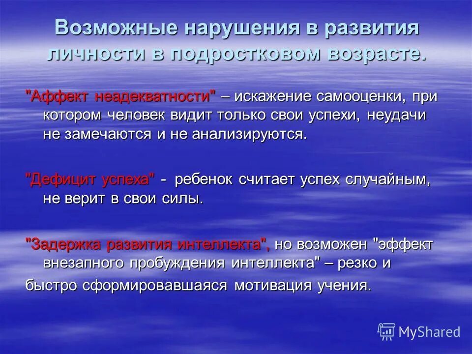нарушение эмбрионального развития. нарушение переваривания и всасывания липидов. нарушение впф у детей. особенности функции эндокринной системы у детей. функции наблюдателя в аудитории ппэ.