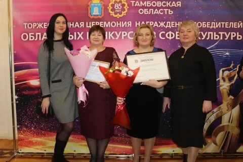 Новости культуры тамбов