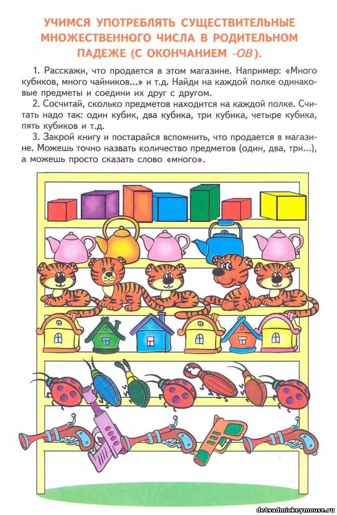 игры на лексико-грамматический строй речи. Uhfvvfnbrfдля дошкольников. грамматика задания для дошкольников. игра на грамматику. игра на грамматику.