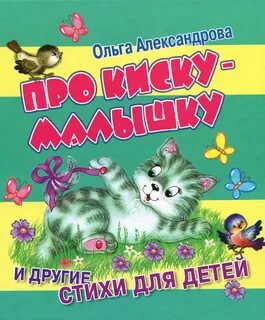 Трогаю малышку