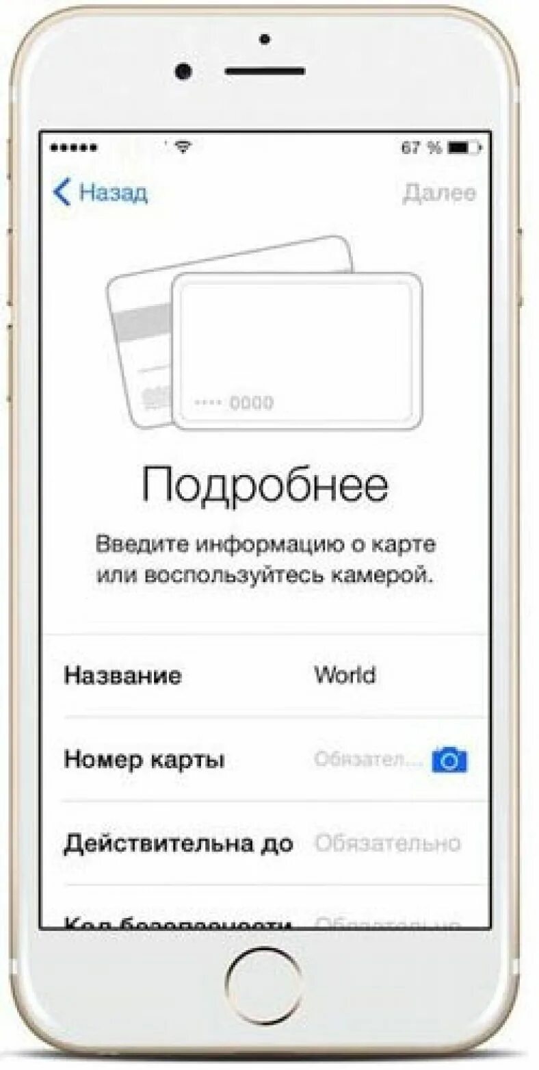 Как на айфоне включить nfc. NFC В телефоне айфон XR. NFC В айфоне 11 как включить. NFC на айфон 12. Как включить NFC на айфоне 7.