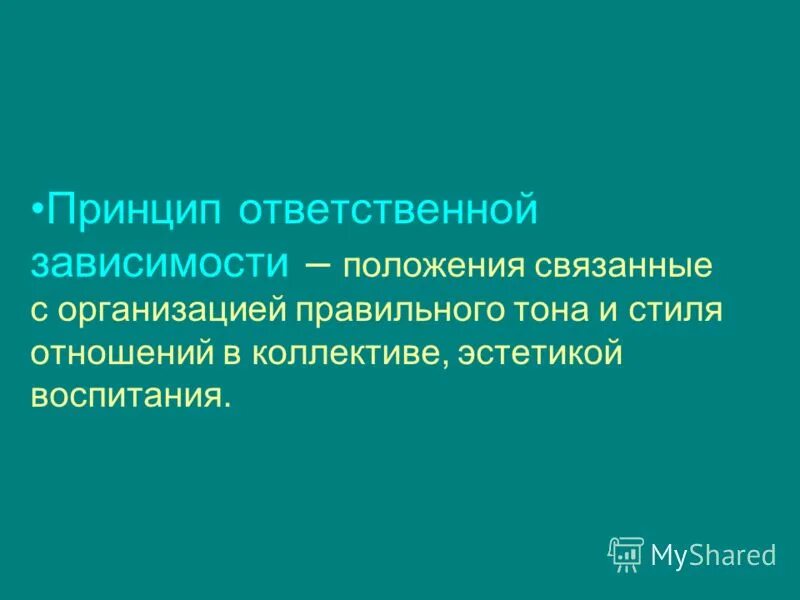 Моноизотопный кремний. Зависимость положения максимум. Зависимость освещенности от длины волны. Псковская судная грамота правовое положение населения. Зависимое положение.