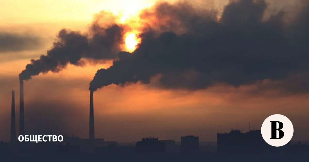 Загрязнение воздуха. Загрязнение воздуха в России. Выбросы парниковых газов в атмосферу. Загрязнение воздуха парниковыми газами в России.