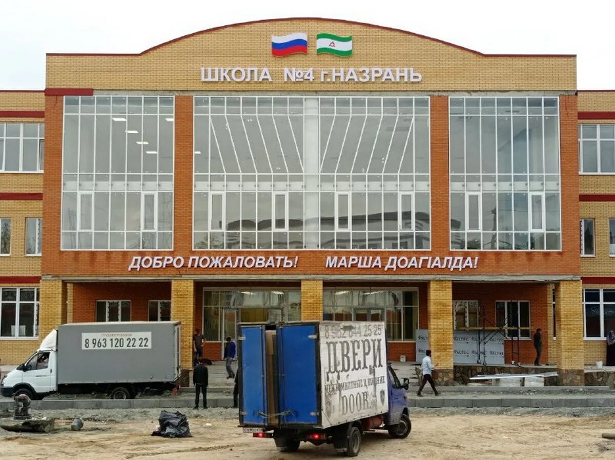 Ингушетия адрес. 4 школа г назрань. назрань город ингушетия. сош 10 г.назрань. 1 школа назрань.