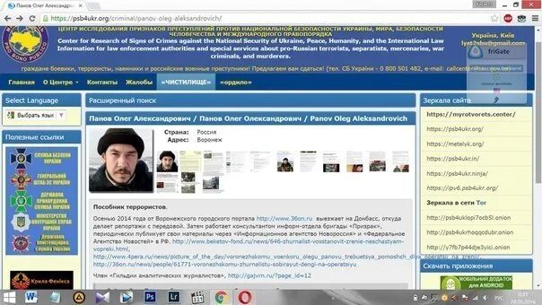 Найти сепаратистов