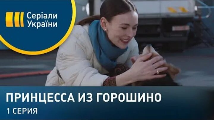 Принцесса из горошино. Принцесса из горошино 2021. Принцесса из горошино 2021. Принцесса из горошино. Принцесса из горошино 2021.