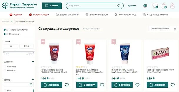 Маркет здоровье каталог. Маркет здоровье каталог
