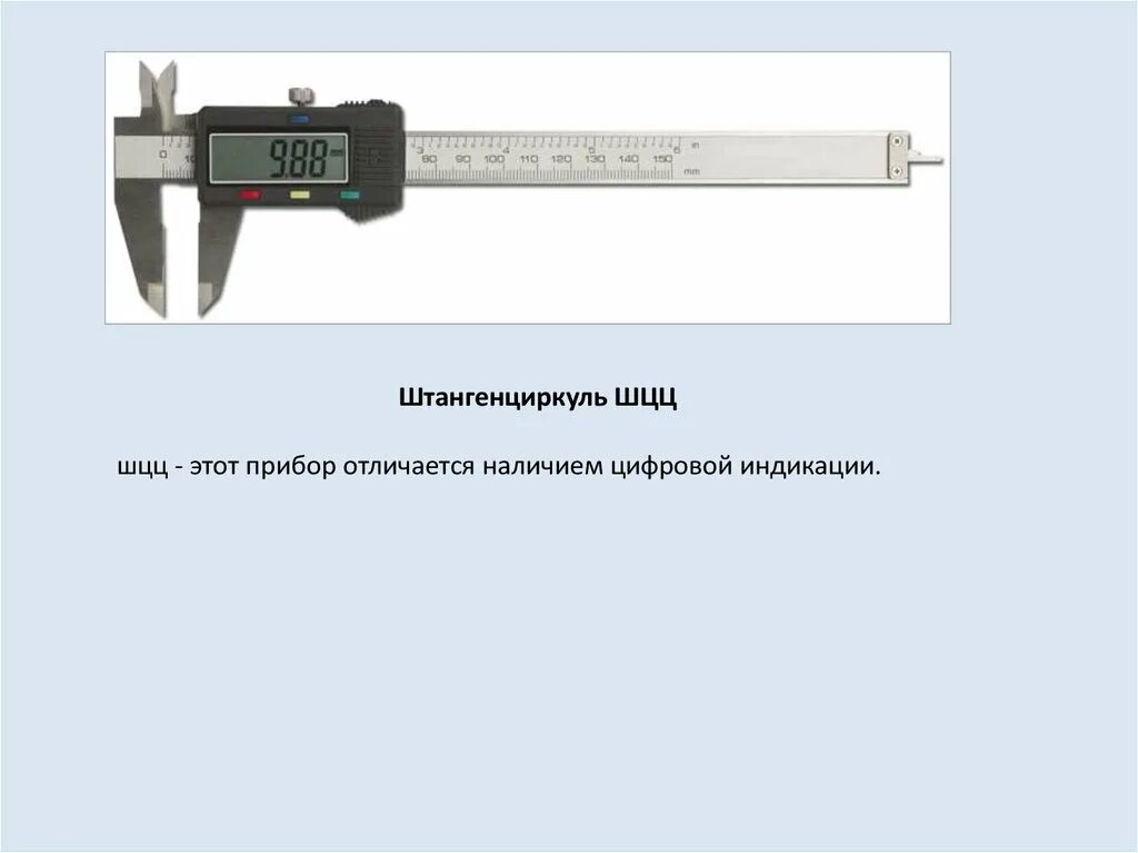 Чем отличается прибор