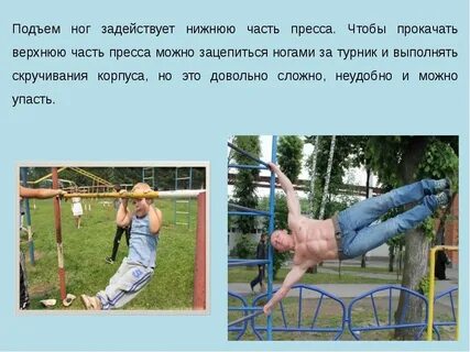 Польза турника