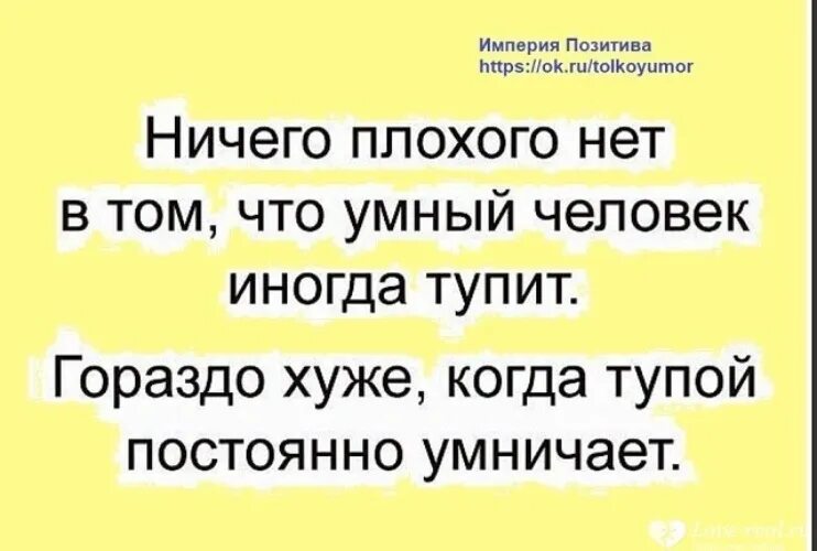 Ничего нехорошего