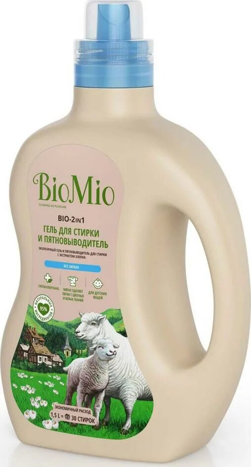 Bio mio гель для стирки детского. Деликатные ткани. Био мио для деликатных тканей. Био мио для деликатных тканей. Био мио гель.