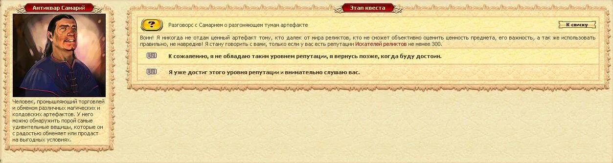Квесты руны