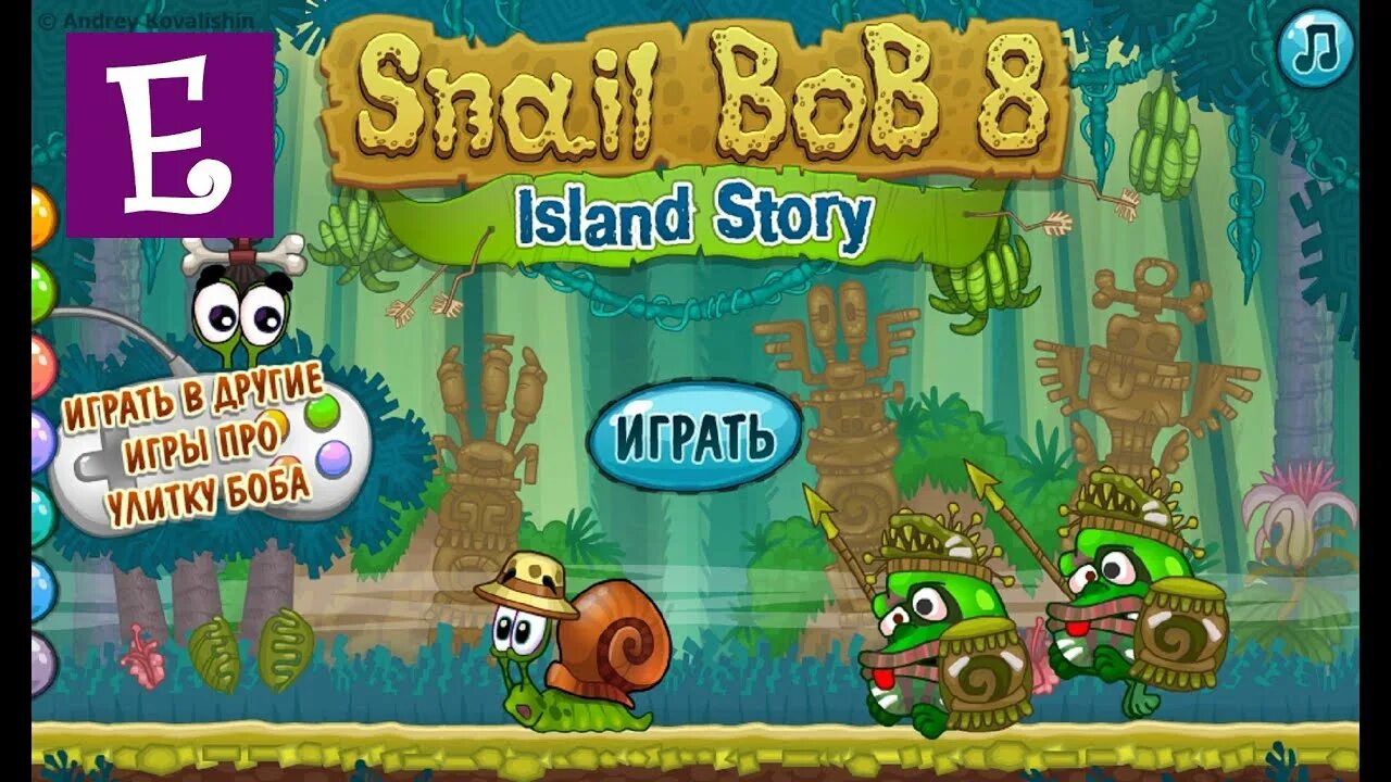 Улитка Боб жаба. Улитка Боб 8 Snail Bob 8. Улитка Боб боссы. Игра улитка. Игра боб 8