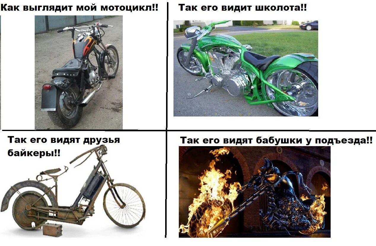 Почему мотоцикл. Мемы про мотоциклы. Приколы про советские мотоциклы. Мопед Альфа прикол. Мемы про советские мотоциклы.