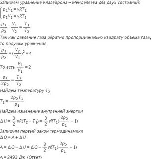 При давлении 1 10 5 па