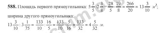 Виленкин 6 класс 2 часть номер 320. Математика 6 класс Виленкин номер 588.