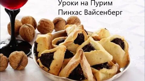 Пурим какого числа